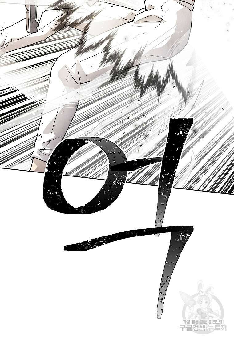 호구도사 76화 94
