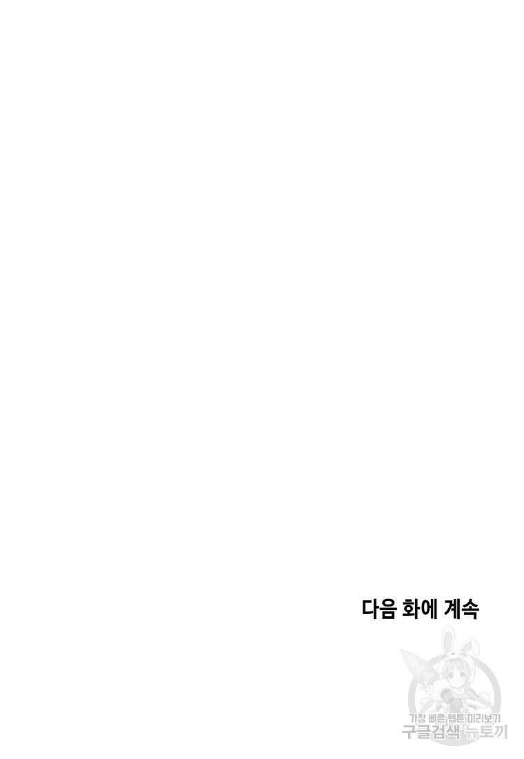 호구도사 76화 95