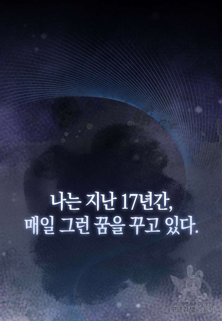 31번째 말은 게임판을 뒤엎는다 1화 7