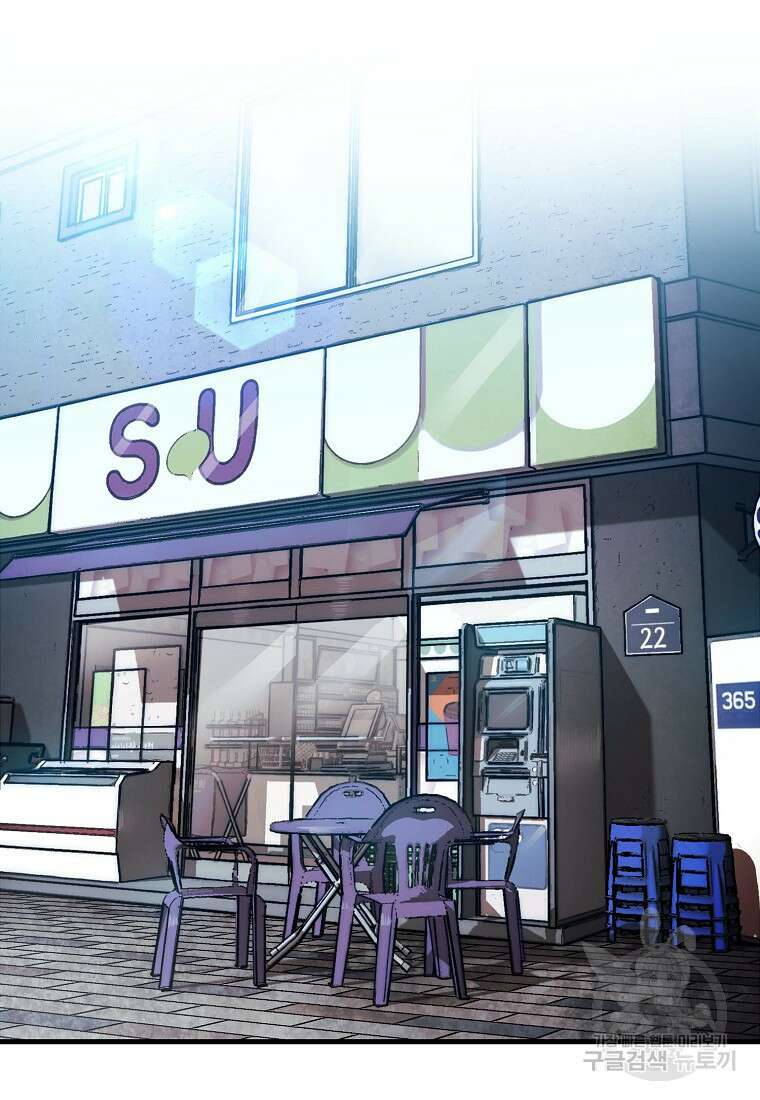 31번째 말은 게임판을 뒤엎는다 1화 10