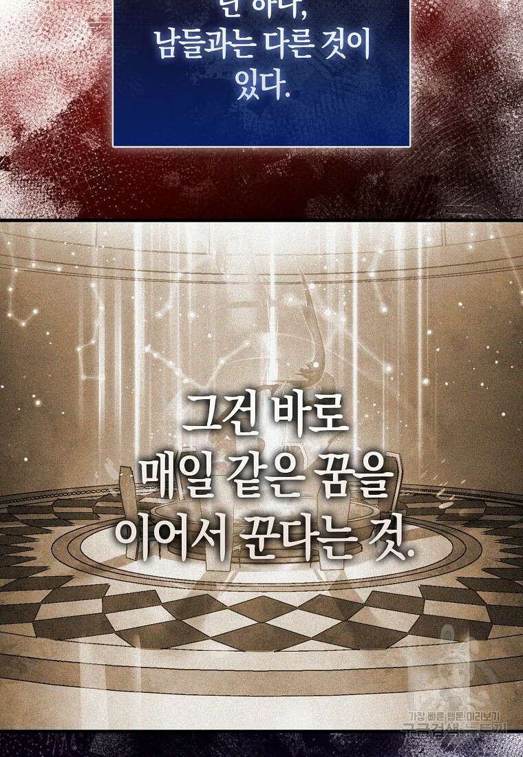 31번째 말은 게임판을 뒤엎는다 1화 19