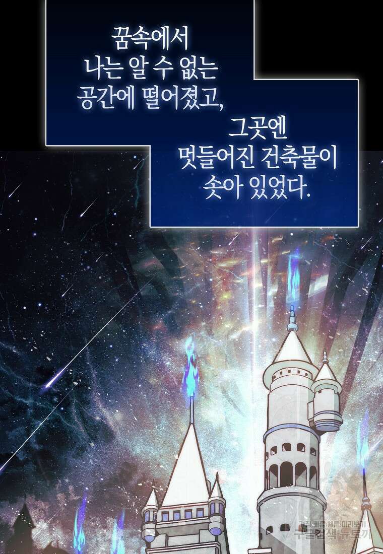 31번째 말은 게임판을 뒤엎는다 1화 31