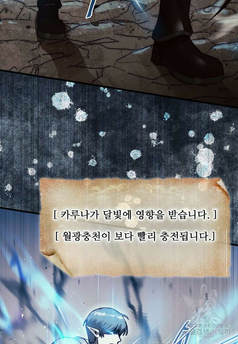 31번째 말은 게임판을 뒤엎는다 11화 2