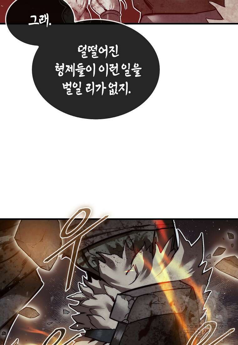 31번째 말은 게임판을 뒤엎는다 11화 6