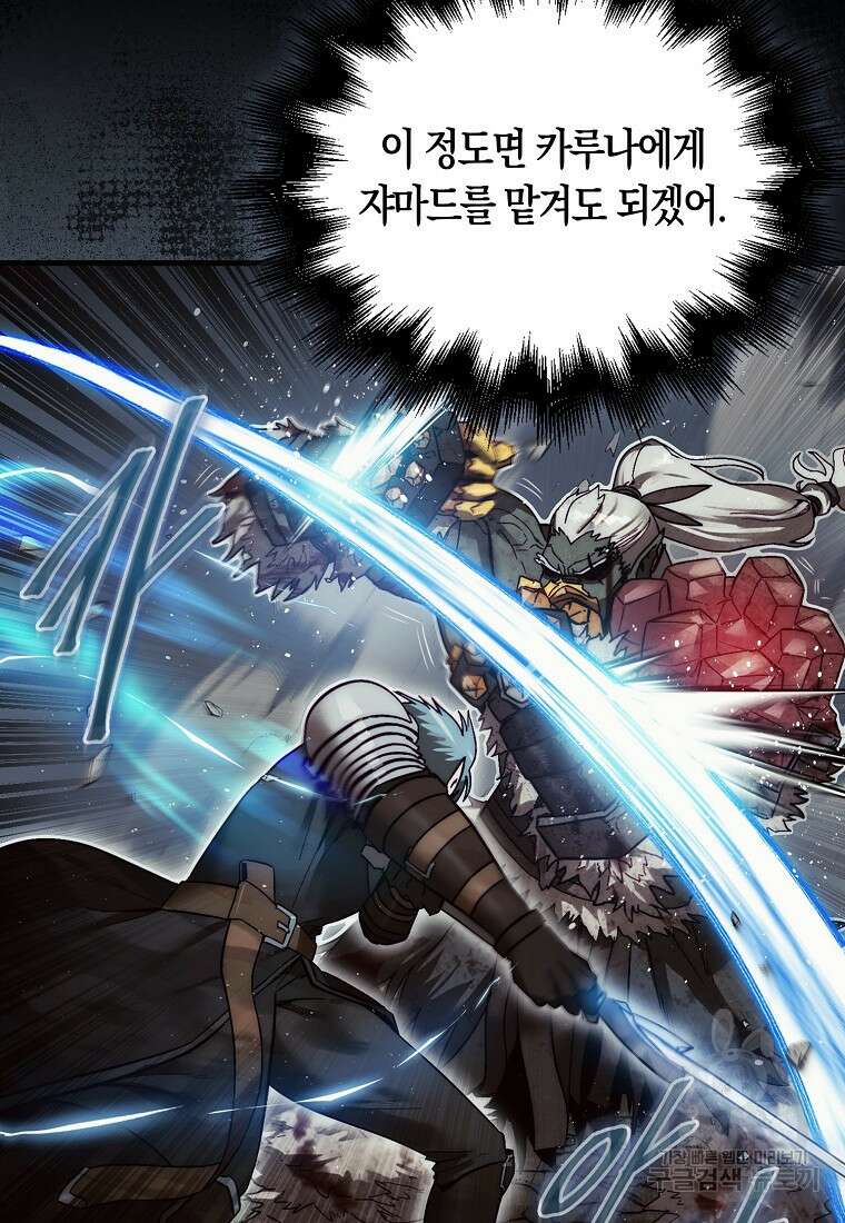 31번째 말은 게임판을 뒤엎는다 11화 24