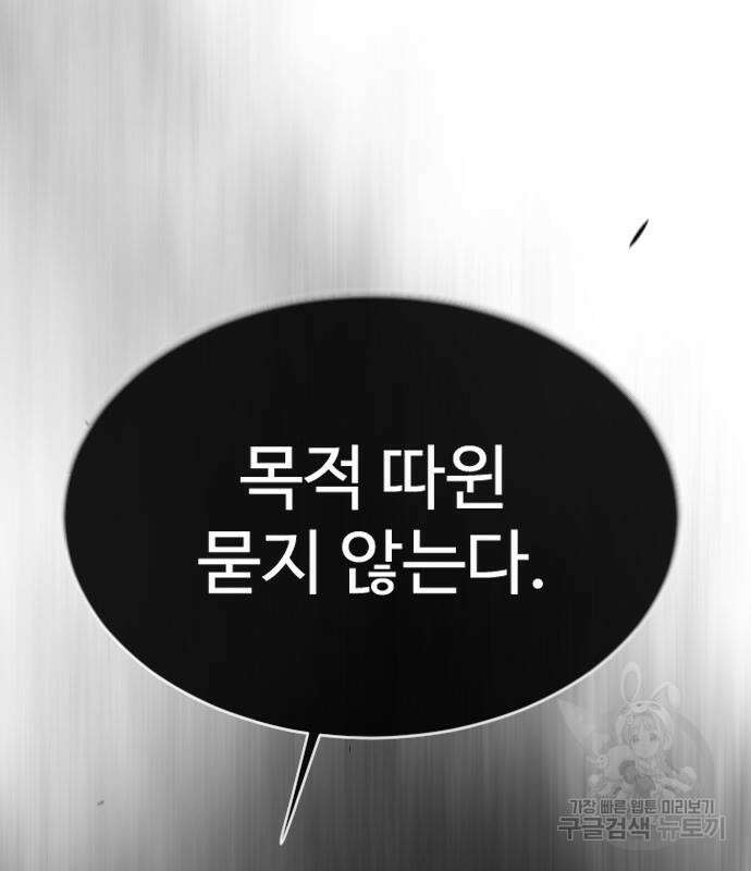 초인의 시대 2부 2부 46화 2