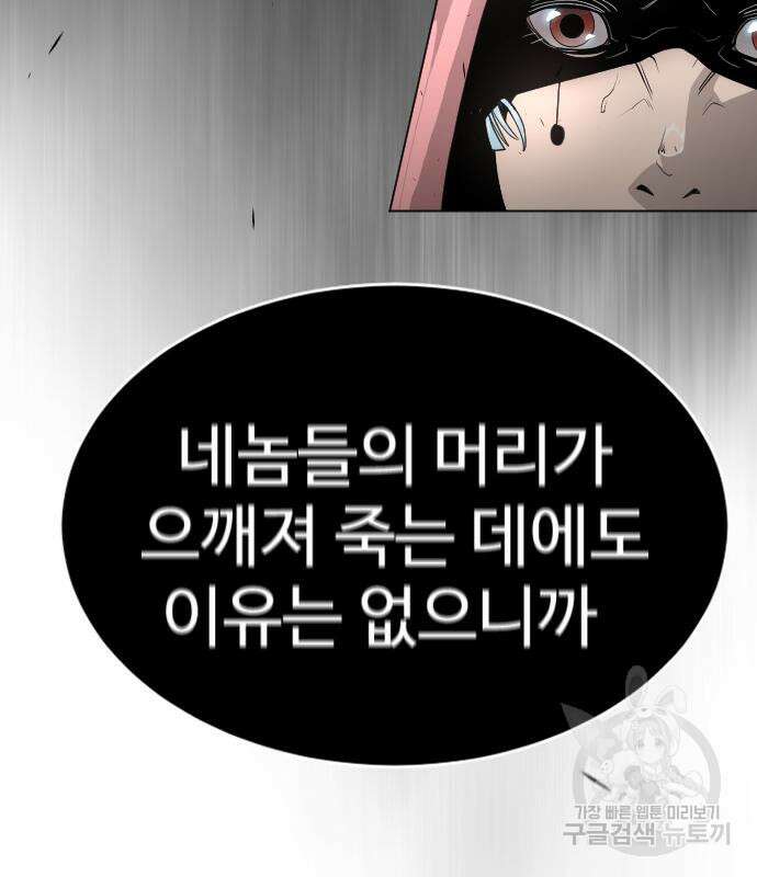 초인의 시대 2부 2부 46화 5