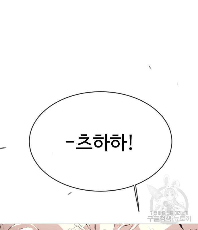 초인의 시대 2부 2부 46화 7
