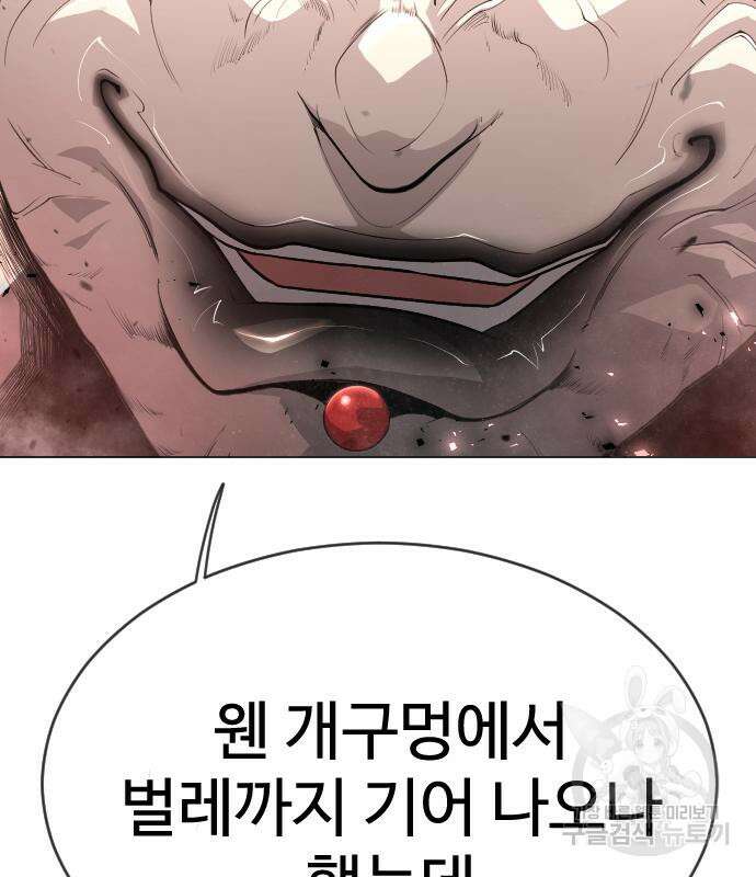 초인의 시대 2부 2부 46화 8