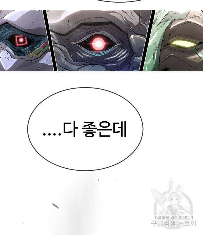 초인의 시대 2부 2부 46화 10