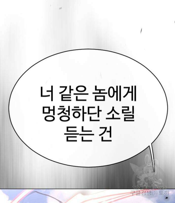 초인의 시대 2부 2부 46화 11