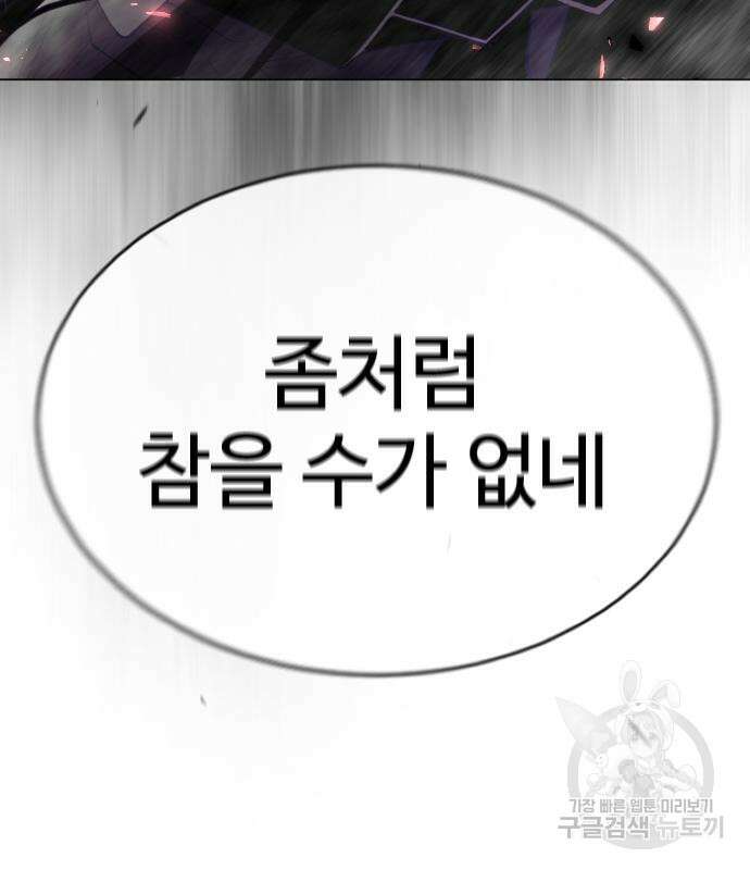 초인의 시대 2부 2부 46화 14