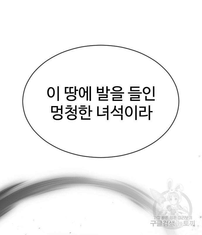 초인의 시대 2부 2부 46화 18