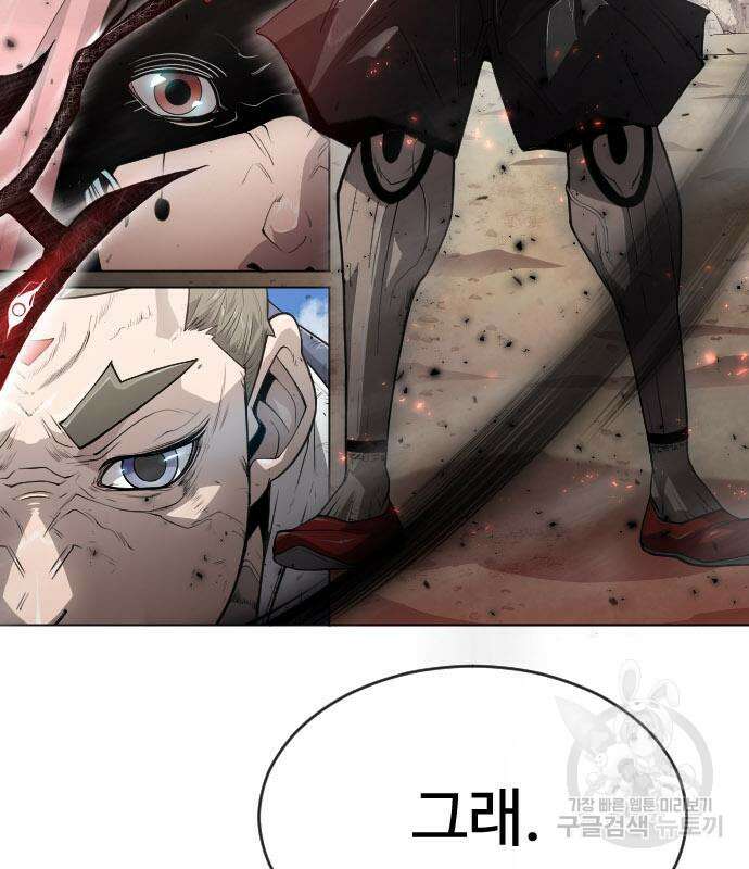 초인의 시대 2부 2부 46화 20