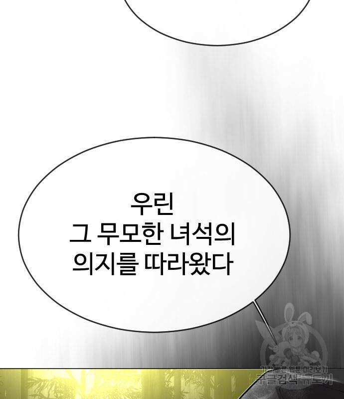 초인의 시대 2부 2부 46화 21