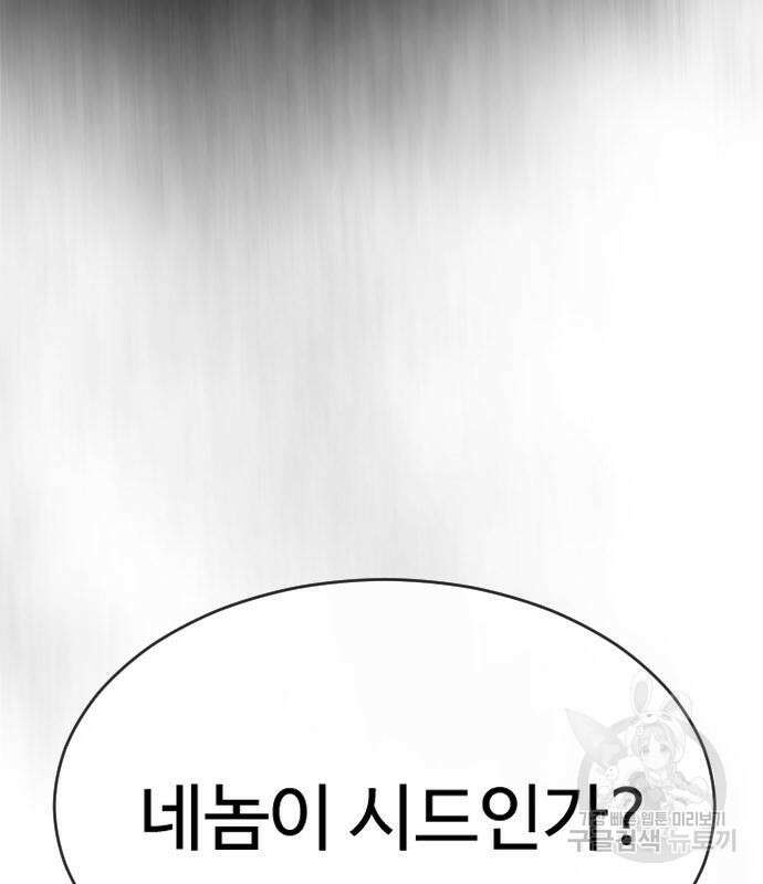 초인의 시대 2부 2부 46화 23