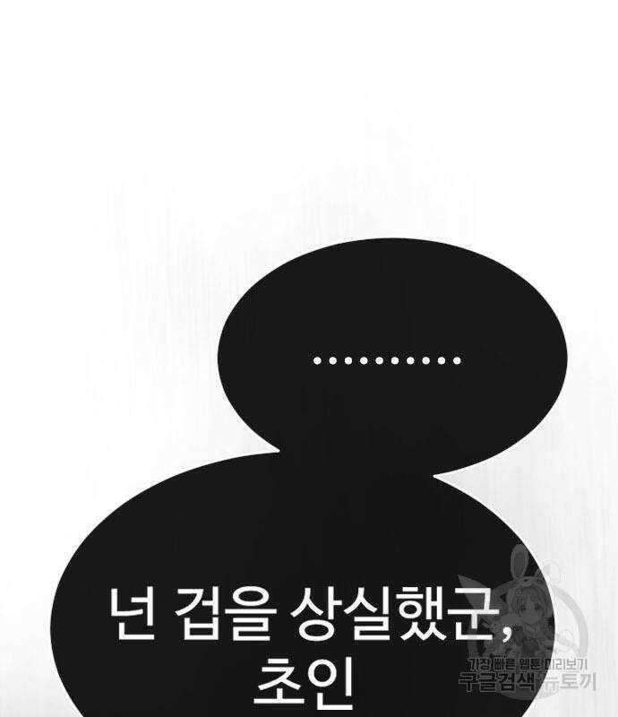 초인의 시대 2부 2부 46화 26