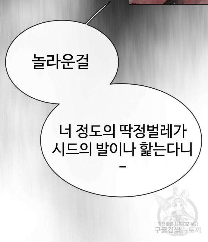 초인의 시대 2부 2부 46화 29