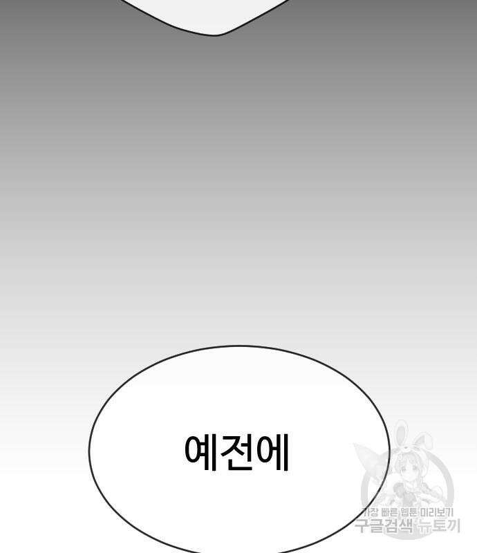 초인의 시대 2부 2부 46화 34