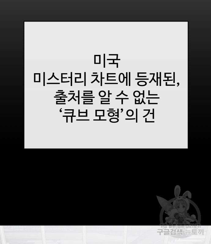 초인의 시대 2부 2부 46화 38