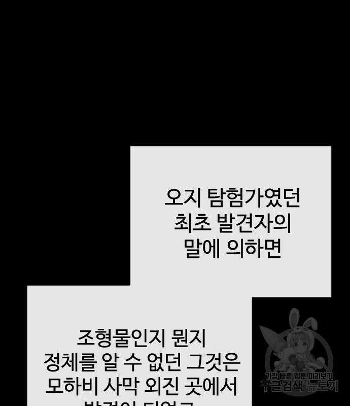 초인의 시대 2부 2부 46화 40