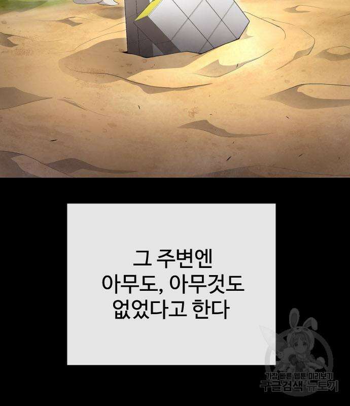 초인의 시대 2부 2부 46화 42