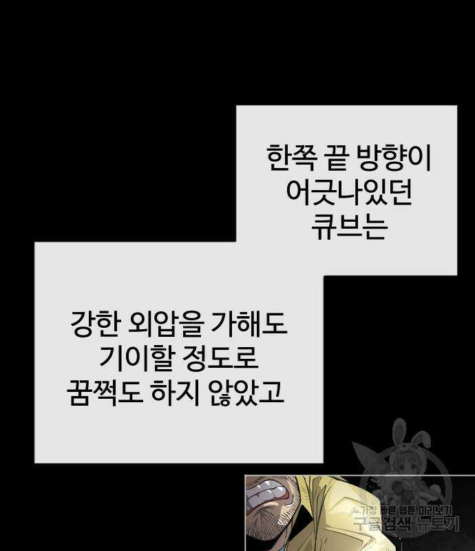 초인의 시대 2부 2부 46화 43
