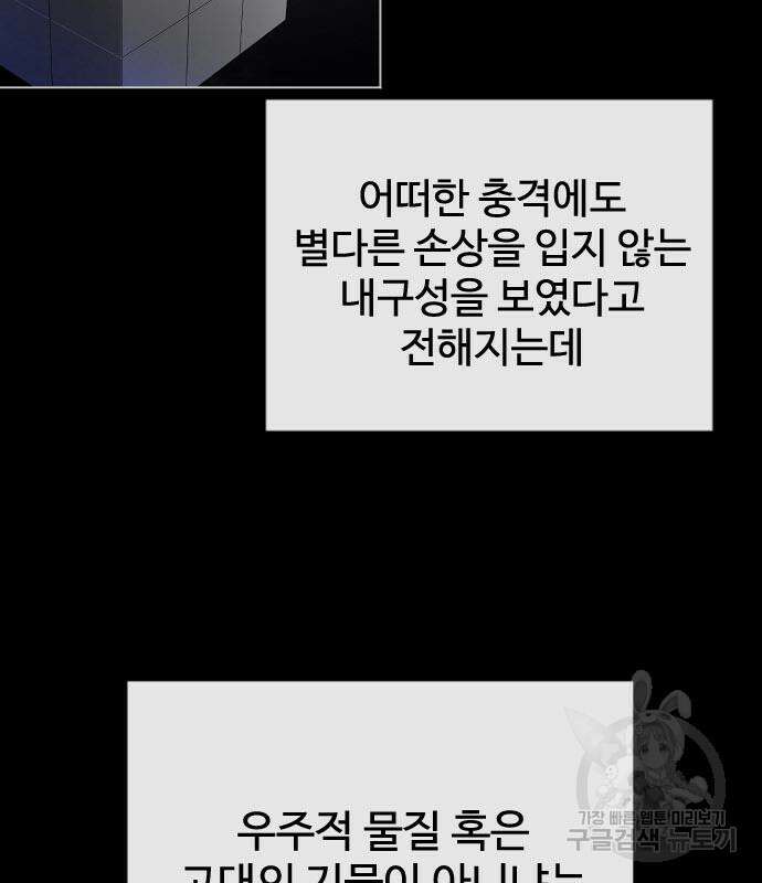 초인의 시대 2부 2부 46화 45