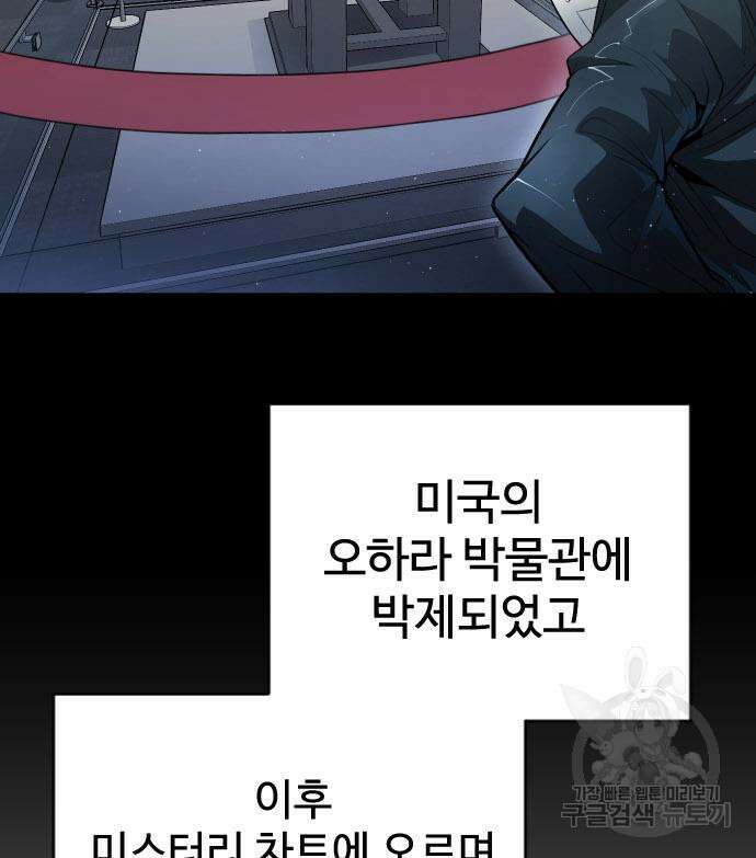 초인의 시대 2부 2부 46화 47