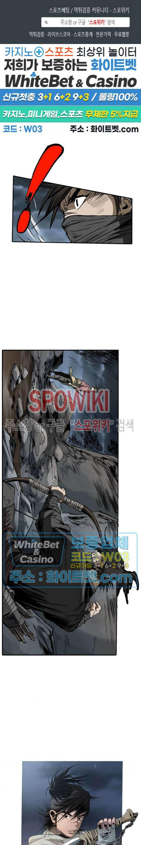 무명도(무협) 47화 1