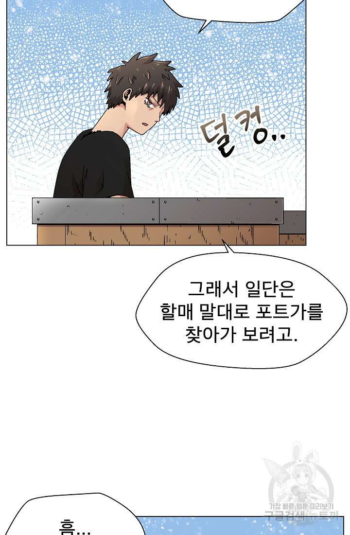 아수라게이트 7화 4