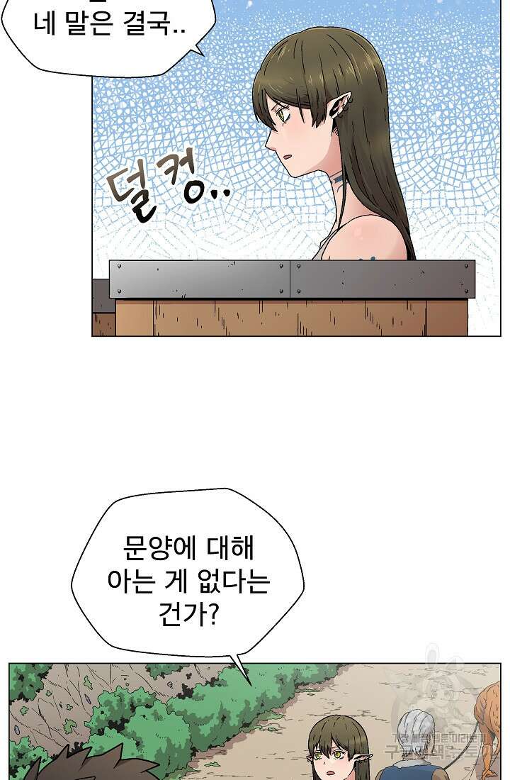 아수라게이트 7화 5