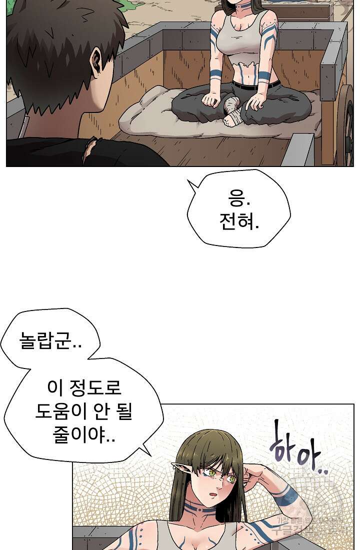 아수라게이트 7화 6