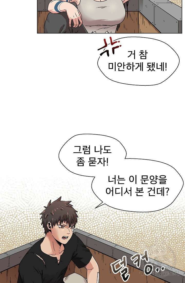 아수라게이트 7화 7