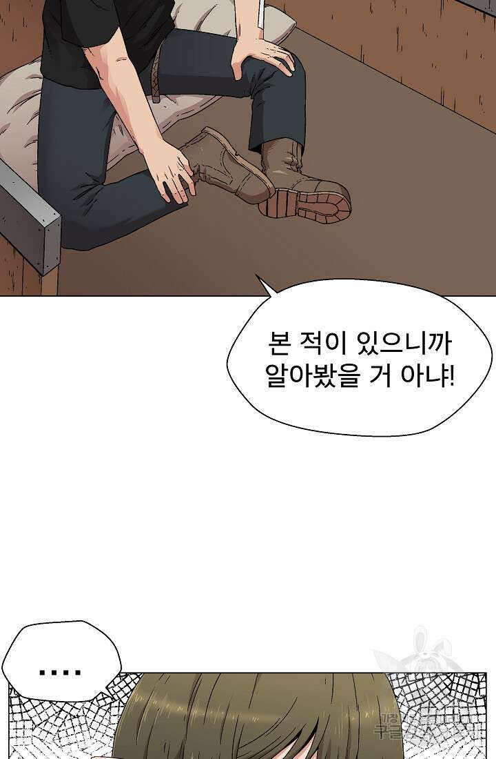 아수라게이트 7화 8
