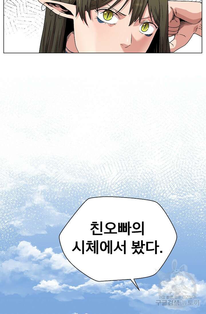 아수라게이트 7화 9