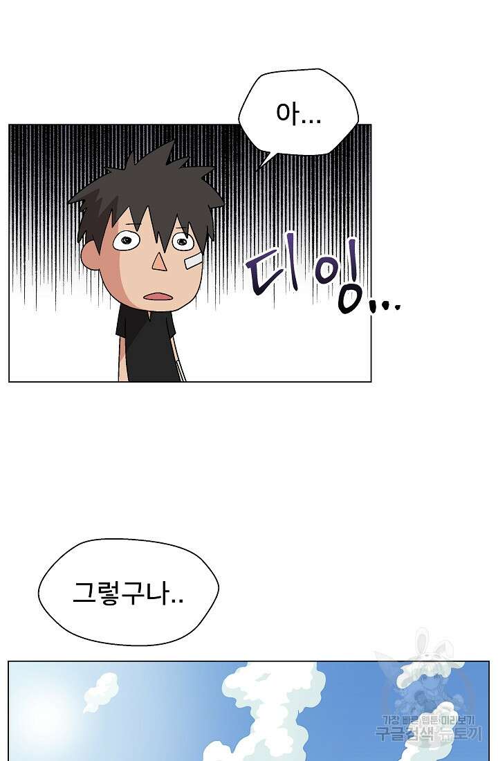 아수라게이트 7화 11