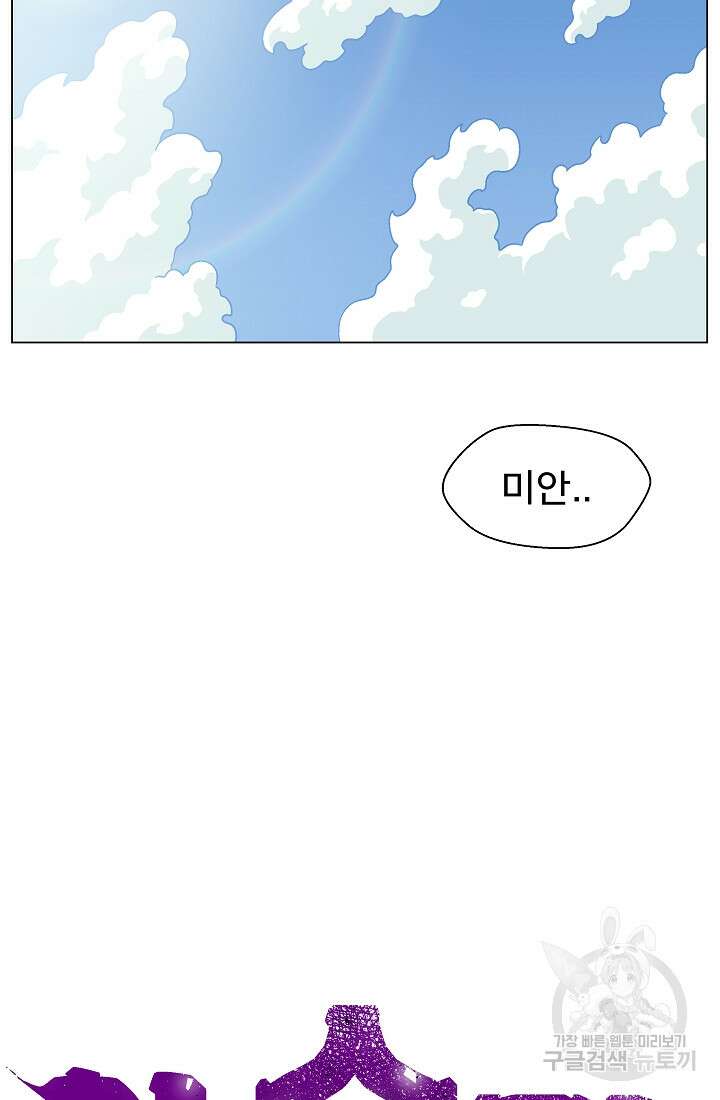 아수라게이트 7화 12