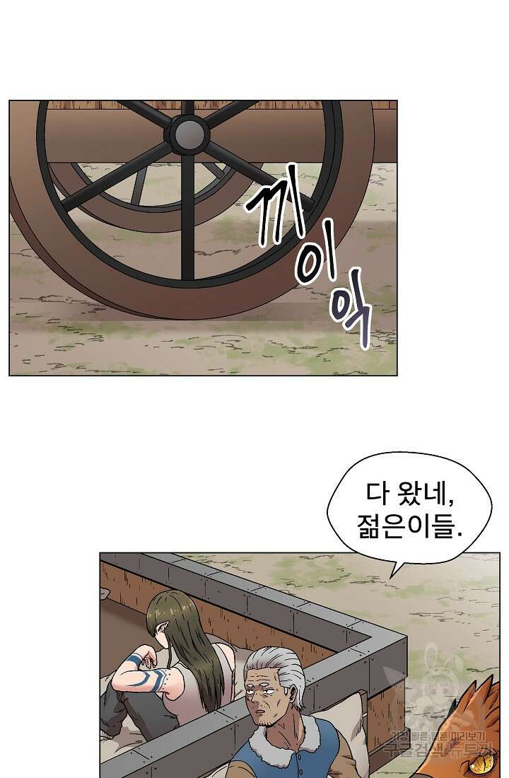 아수라게이트 7화 14