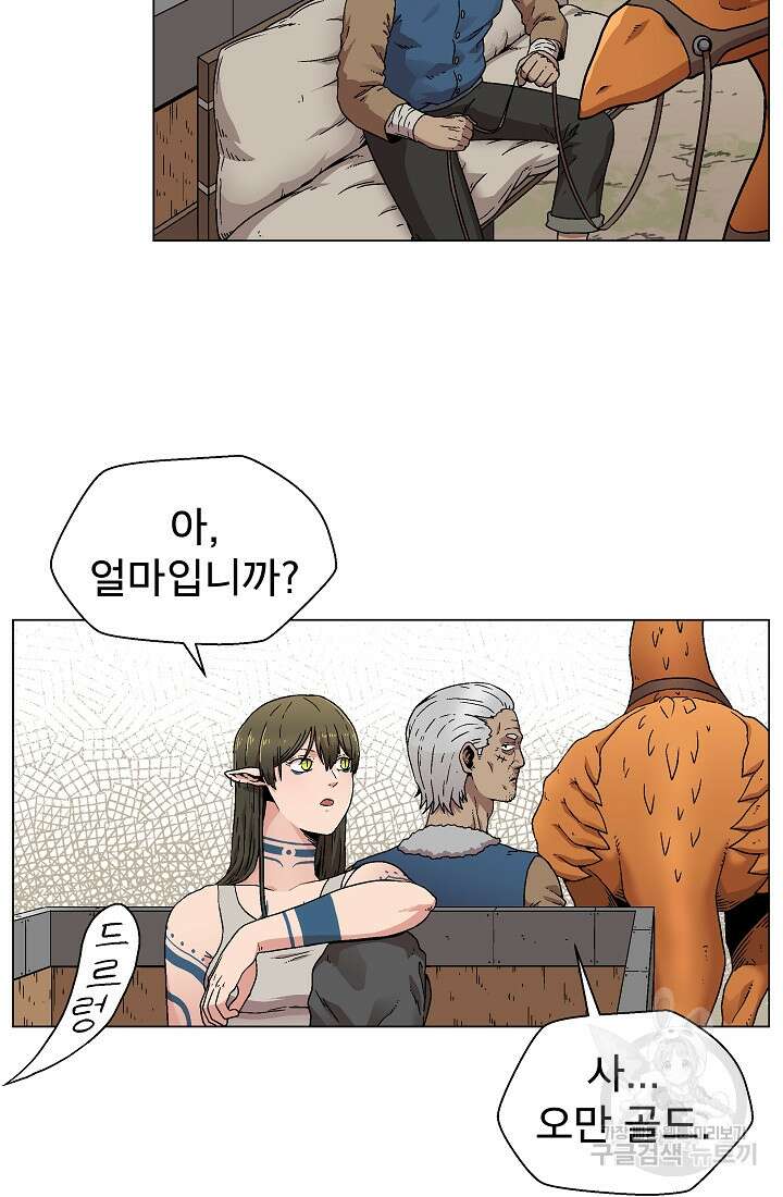 아수라게이트 7화 15