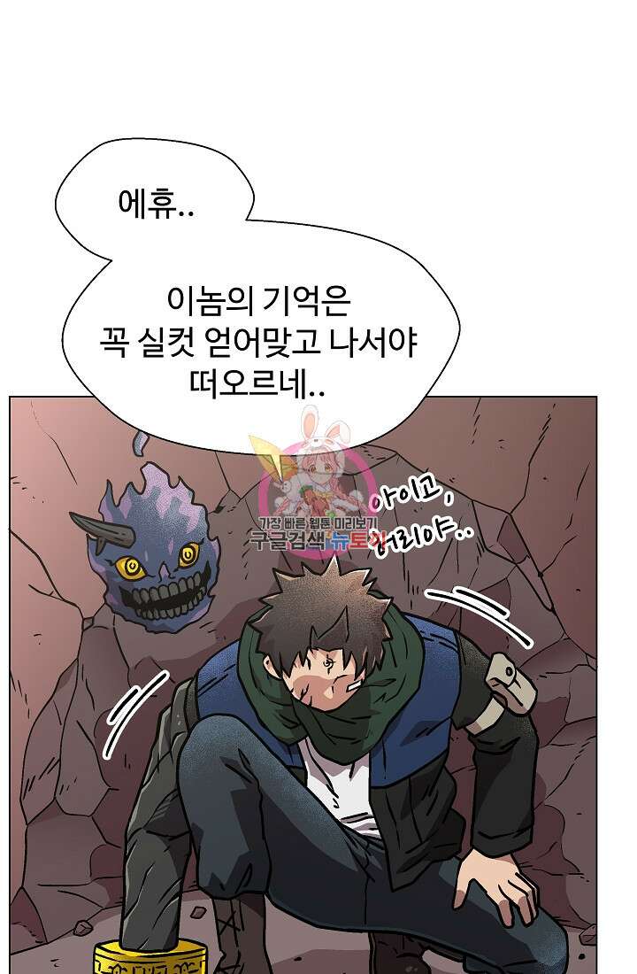 아수라게이트 22화 1