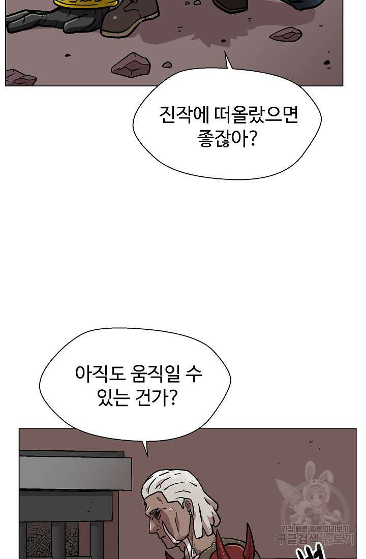 아수라게이트 22화 2