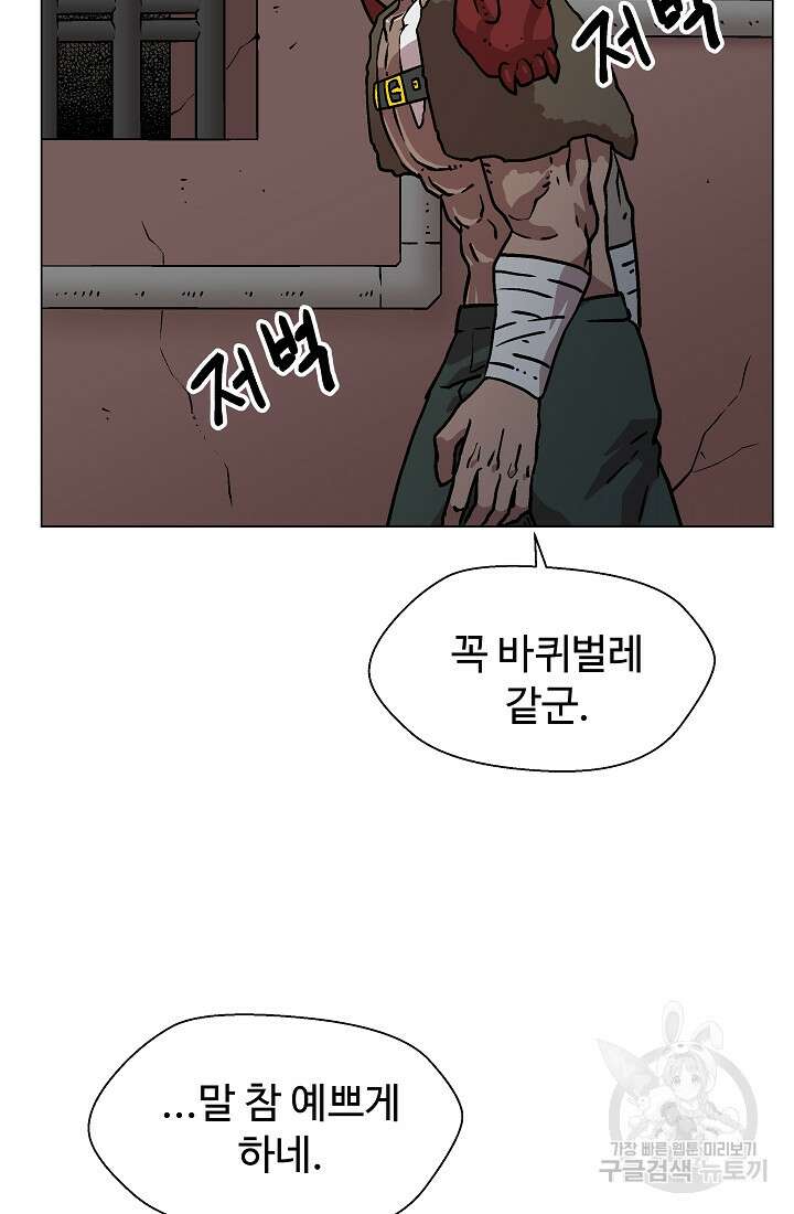 아수라게이트 22화 3