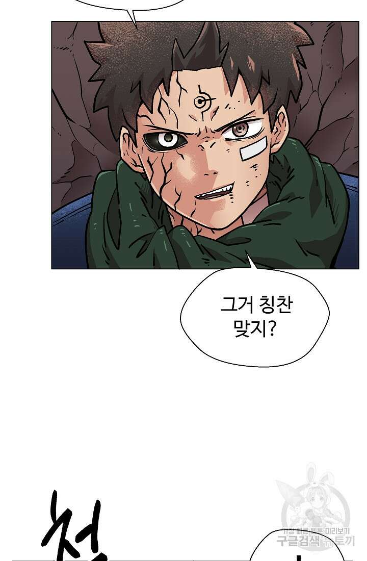 아수라게이트 22화 4
