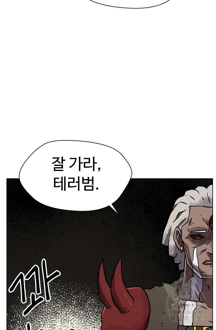 아수라게이트 22화 6