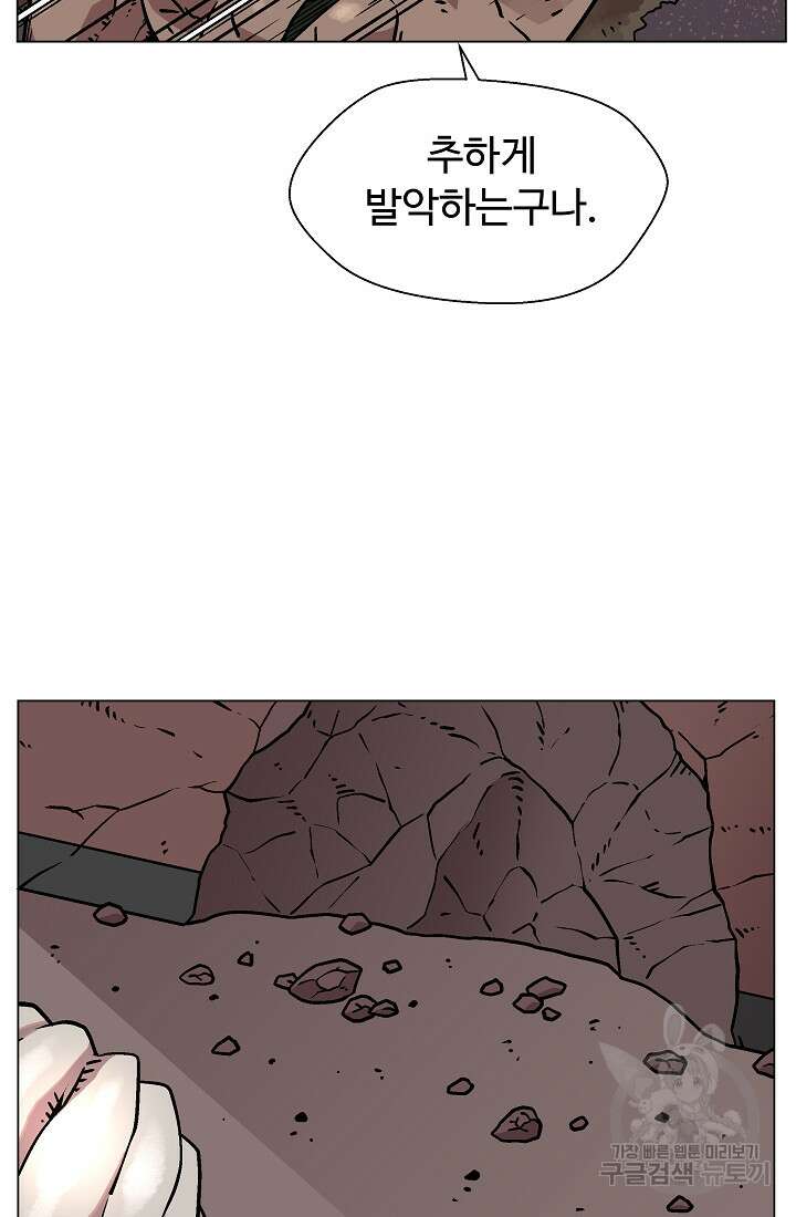 아수라게이트 22화 10