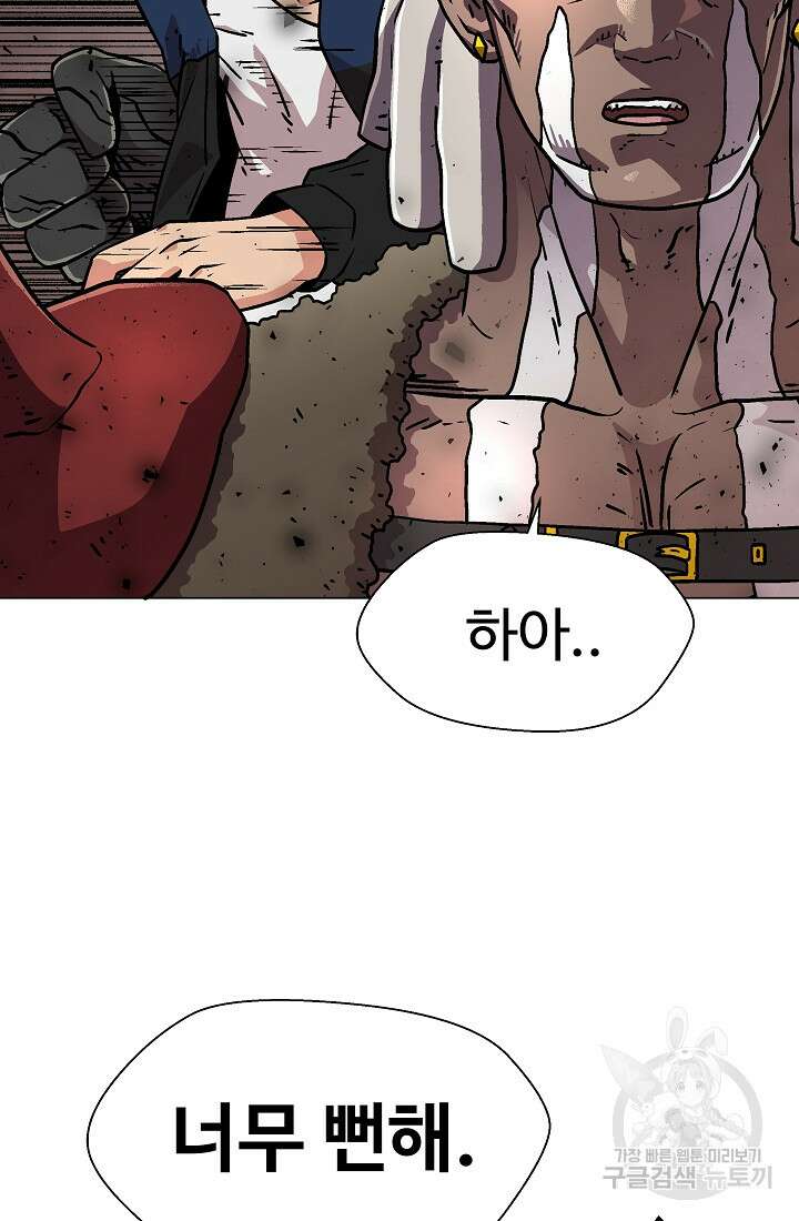 아수라게이트 22화 12