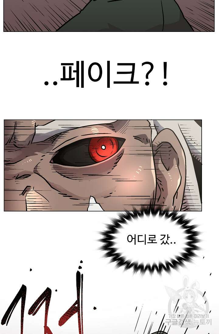 아수라게이트 22화 15