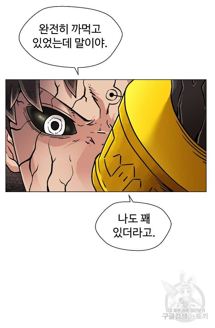아수라게이트 22화 18