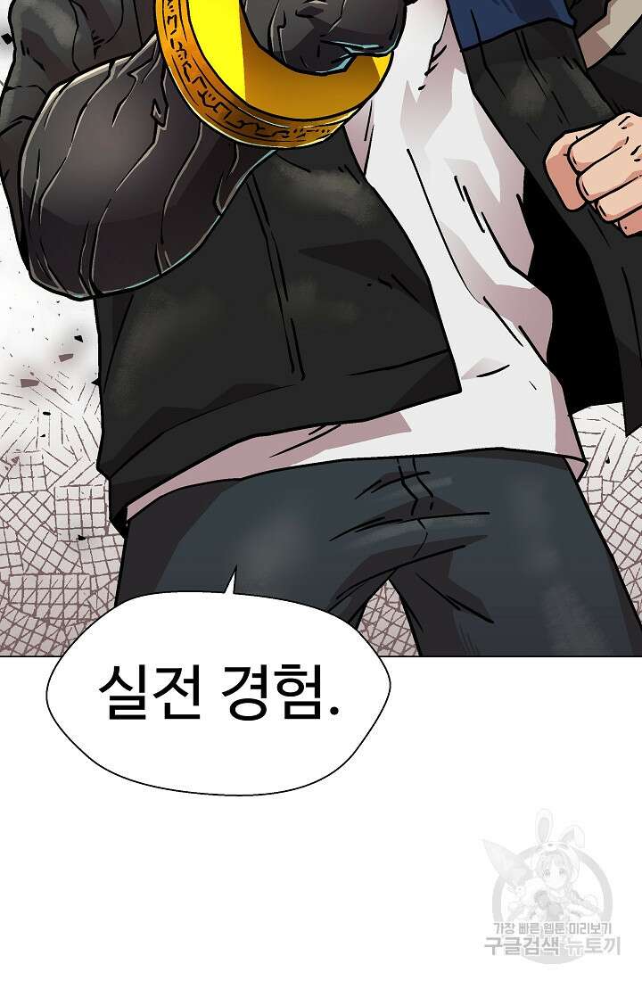 아수라게이트 22화 20